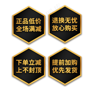 通用电商促销文案标签