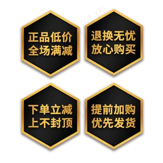 通用电商促销文案标签 通用电商促销文案标签