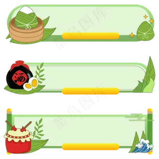 端午横版边框矢量图