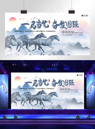 中国风展板创意合成企业文化展板