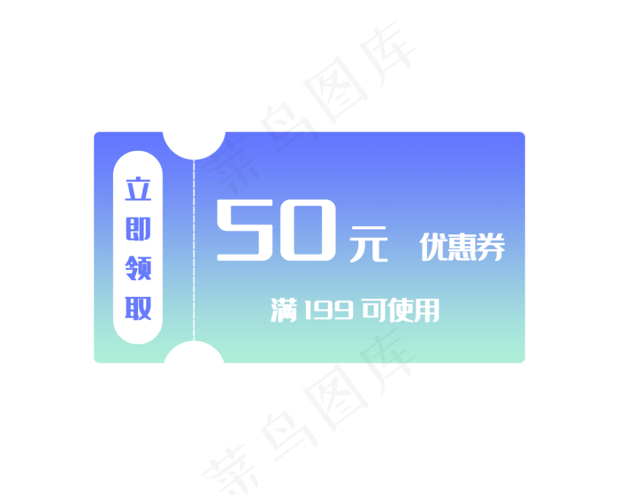 蓝色50元优惠券(2500X2000(DPI:299))psd模版下载