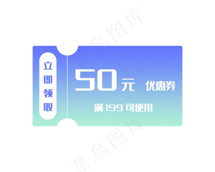 蓝色50元优惠券(2500X2000(DPI:299))psd模版下载