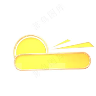 黄色电商促销标签 黄色电商促销标签