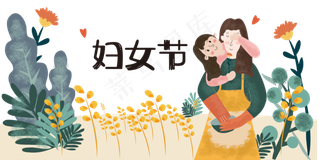 妇女节边框花框装饰PNG植物花树,免抠元素