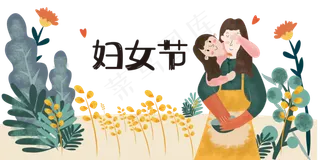 妇女节边框花框装饰PNG植物花树,免抠元素