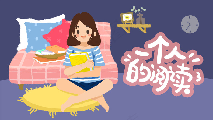 一个人的阅读时光女孩阅读(2880*1620px 300 dpi )psd模版下载