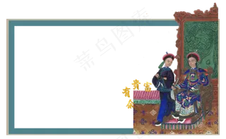 传统中国人物清朝达官显贵祝福富