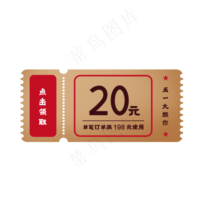 五一劳动节复古电商优惠券6,免抠元素(2048X2048(DPI:300))psd模版下载