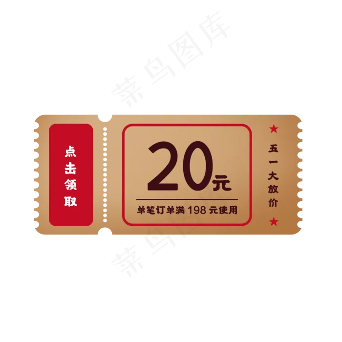 五一劳动节复古电商优惠券6,免抠元素(2048X2048(DPI:300))psd模版下载