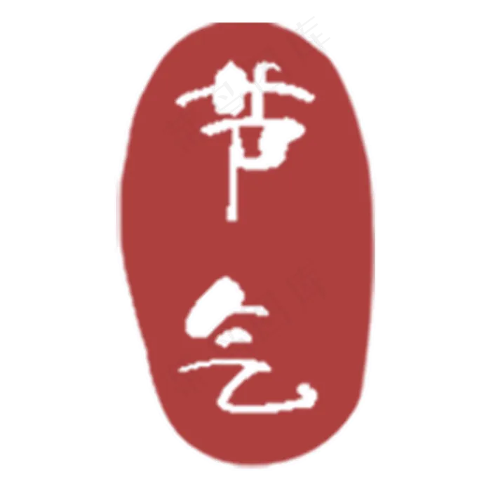 节气印章(2000X2000)