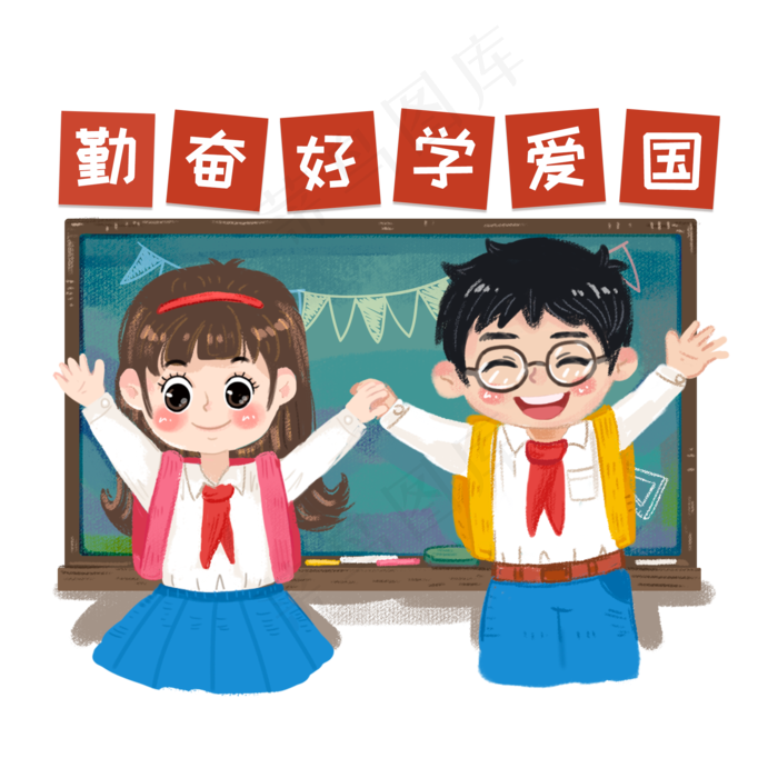 学生庆祝开学季卡通手绘,免抠元素(2000X2000(DPI:300))psd模版下载