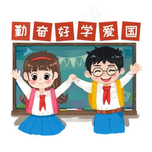 学生庆祝开学季卡通手绘,免抠元素