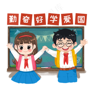 学生庆祝开学季卡通手绘,免抠元素