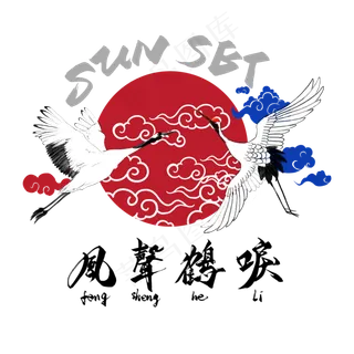 风声鹤唳毛笔艺术字