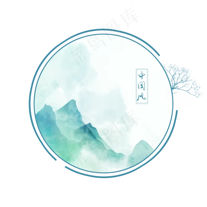 中国风水墨山水边框装饰元素(2000X2000(DPI:300))psd模版下载