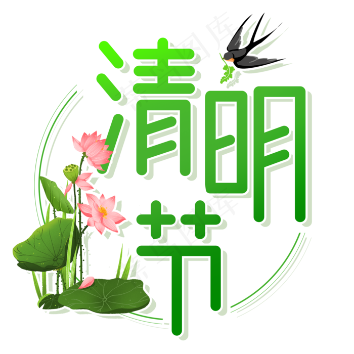 二十四节气清明节(2000X2000(DPI:300))psd模版下载