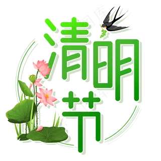 二十四节气清明节