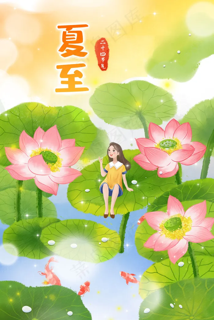 夏至在荷花间游玩的小女孩(3545*5315px 300 dpi )psd模版下载