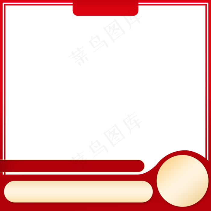 电商直通车边框