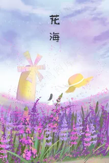 夏季唯美熏衣草花海 夏季唯美熏衣草花海
