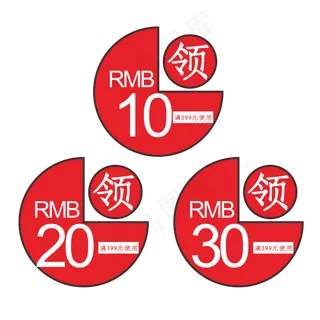 喜庆中秋节优惠券