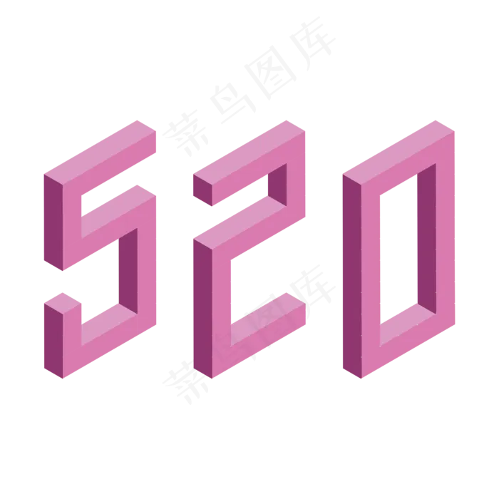 520我爱你创意(2000X2000(DPI:72))ai矢量模版下载