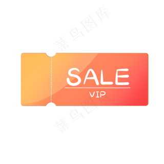 橘色渐变促销优惠券
