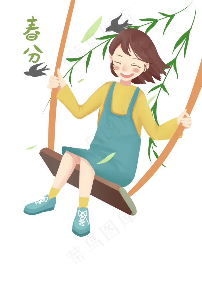 春分荡秋千的小女孩,免抠元素(2480X3508(DPI:299))psd模版下载