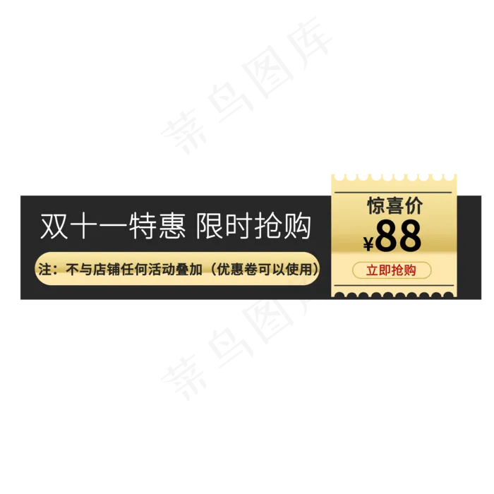 双十一标签矢量图(2000X2000(DPI:300))psd模版下载