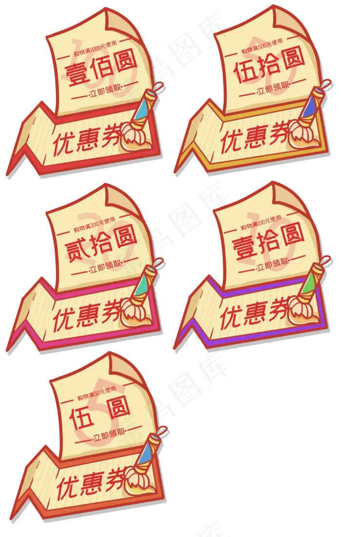 古风卡通奏章优惠券(3787X5952(DPI:300))psd模版下载
