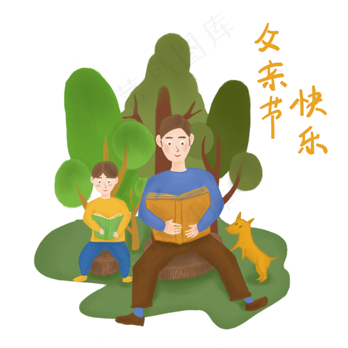 父亲节之父亲和孩子一起读书(2000X2000(DPI:300))psd模版下载