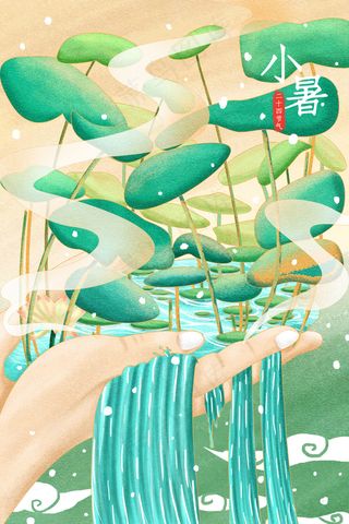 夏季夏天小暑节气配图