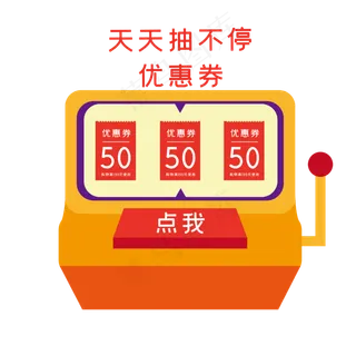 促销便签双十二电商