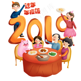 手绘一家人吃年夜饭png图,免抠元素