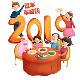 手绘一家人吃年夜饭png图,免抠元素