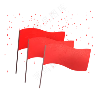 手绘红旗彩带下载,免抠元素