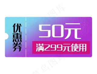 优惠券促销标签打折花折扣渐变蓝