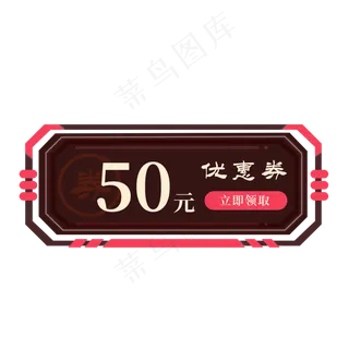 简洁电商促销优惠券标签