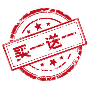 促销印章电商