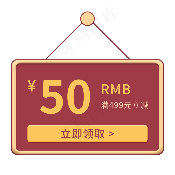 挂件促销满减优惠券(2000X2000(DPI:300))psd模版下载