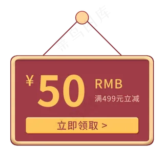 挂件促销满减优惠券