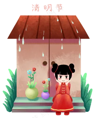 清明节躲雨的小女孩