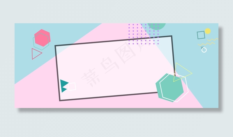 简约清新618几何图形背景海报