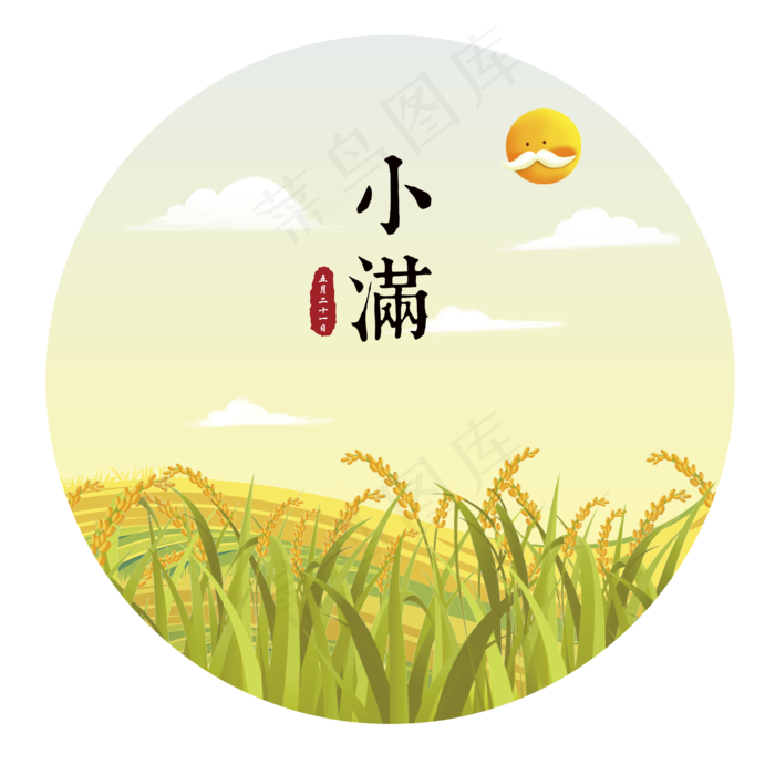 小满手绘饱满麦穗,免抠元素