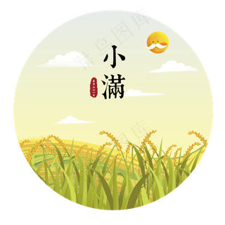 小满手绘饱满麦穗,免抠元素