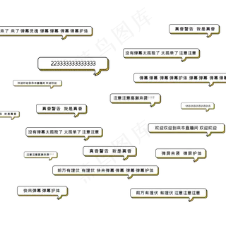 对话框字幕弹幕