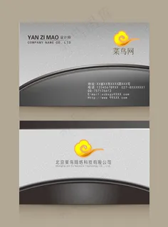 高档灰色金属质感名片模板