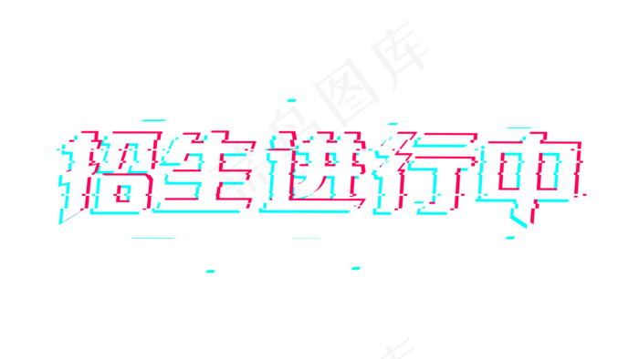 招生进行中