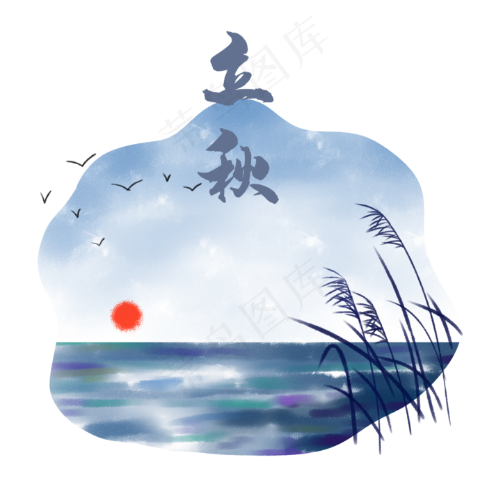 立秋农历节气清冷日出,免抠元素