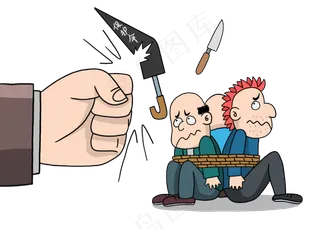 社会民生扫黑除恶,免抠元素